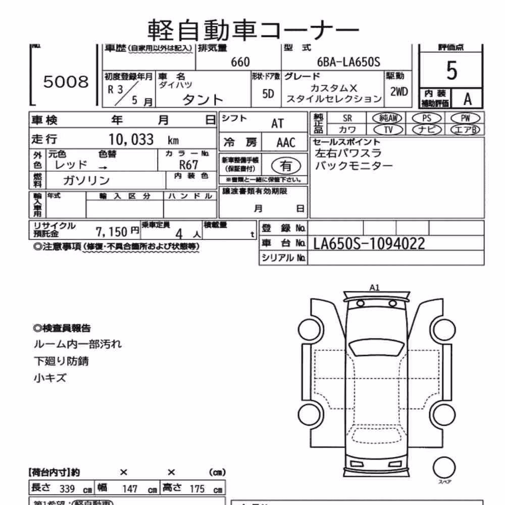 Notka aukcyjna: DAIHATSU TANTO CUSTOM X STYLE SELECTION