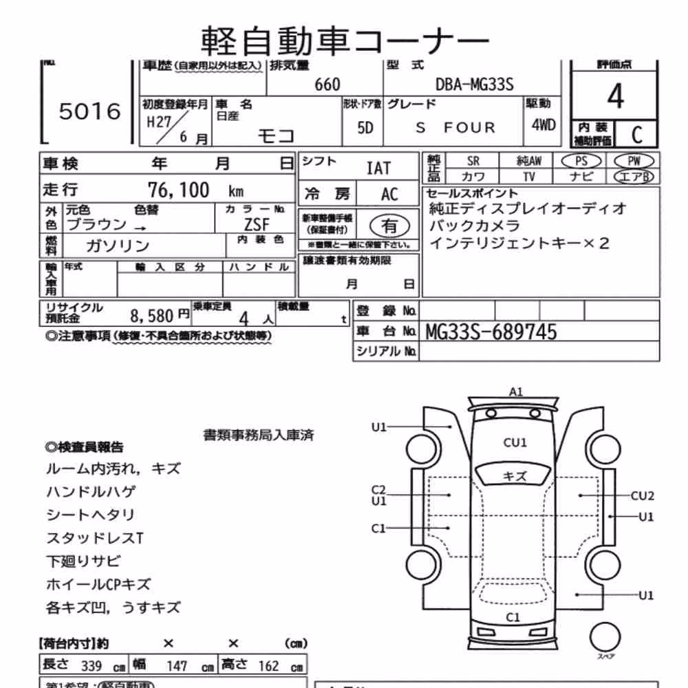 Notka aukcyjna: NISSAN MOCO 4WD S FOUR