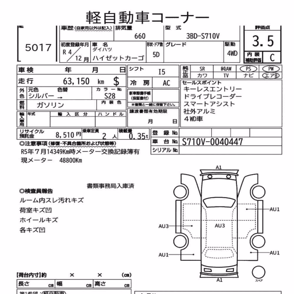 Notka aukcyjna: DAIHATSU HIJET CARGO 5D 4WD