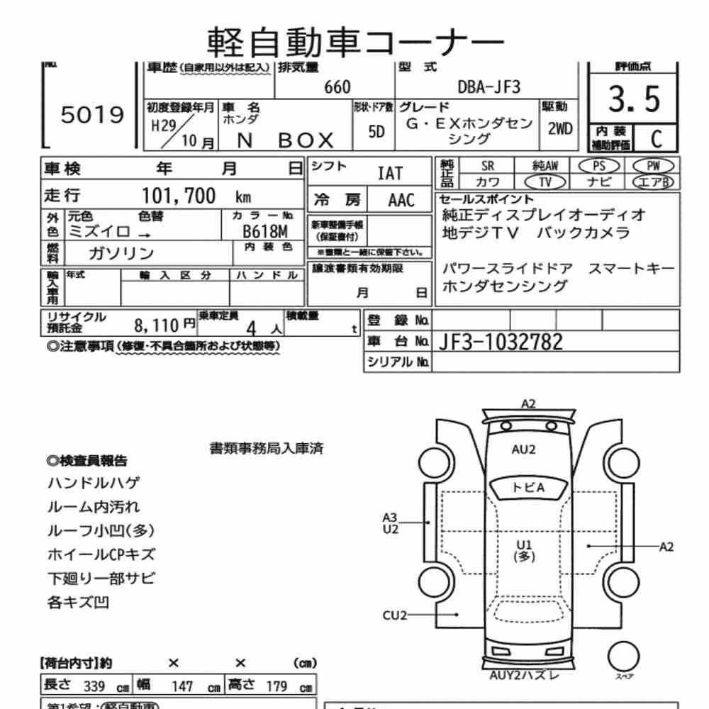 Notka aukcyjna: HONDA OTHERS G・EX HONDA SENSING