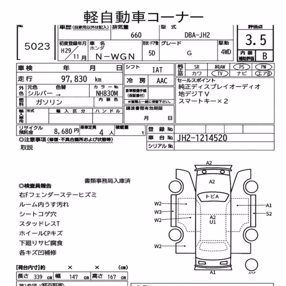 Notka aukcyjna: HONDA N-WGN 4WD G