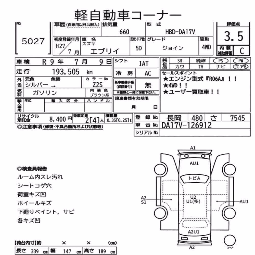 Notka aukcyjna: SUZUKI EVERY 5D 4WD JOIN