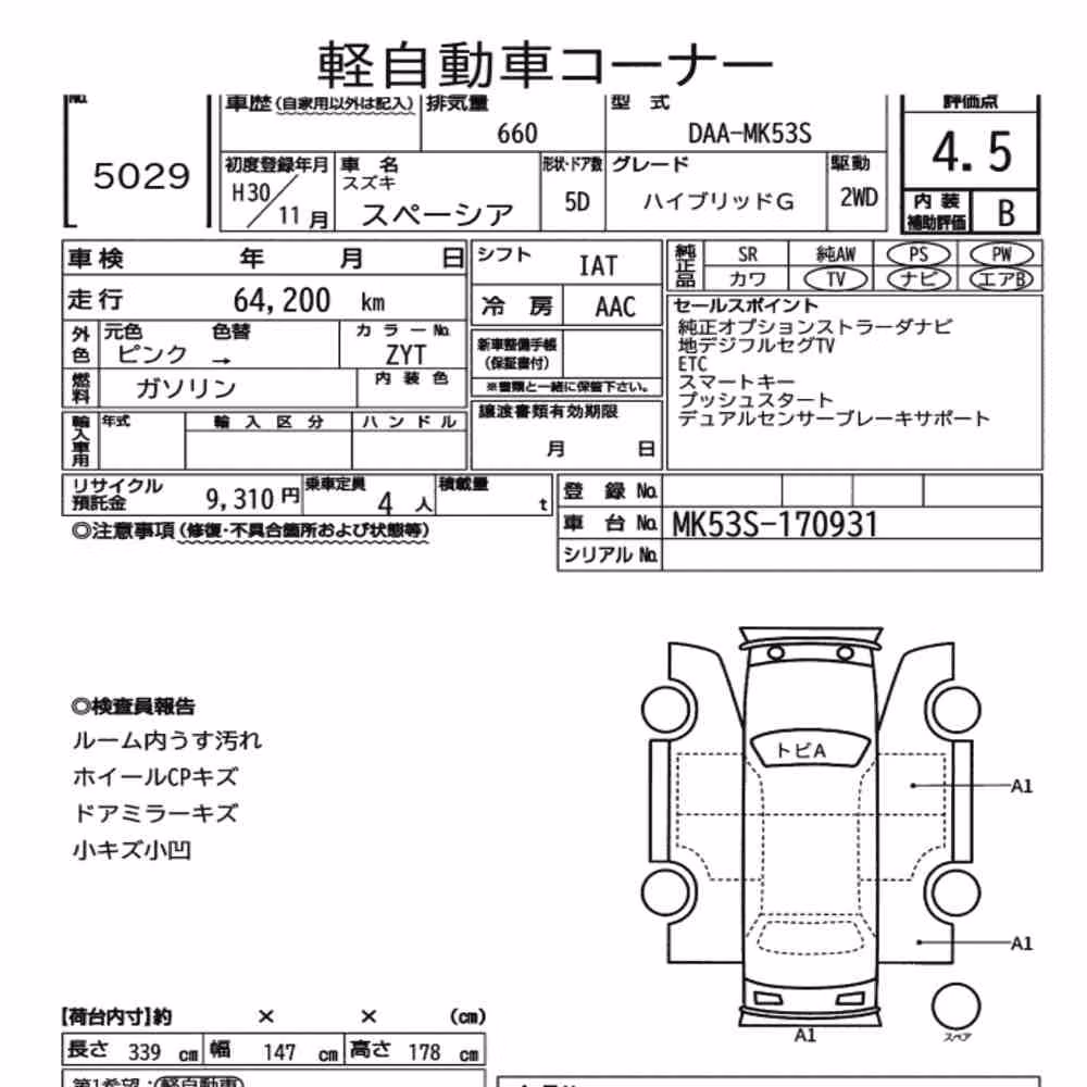 Notka aukcyjna: SUZUKI SPACIA HYBRID G