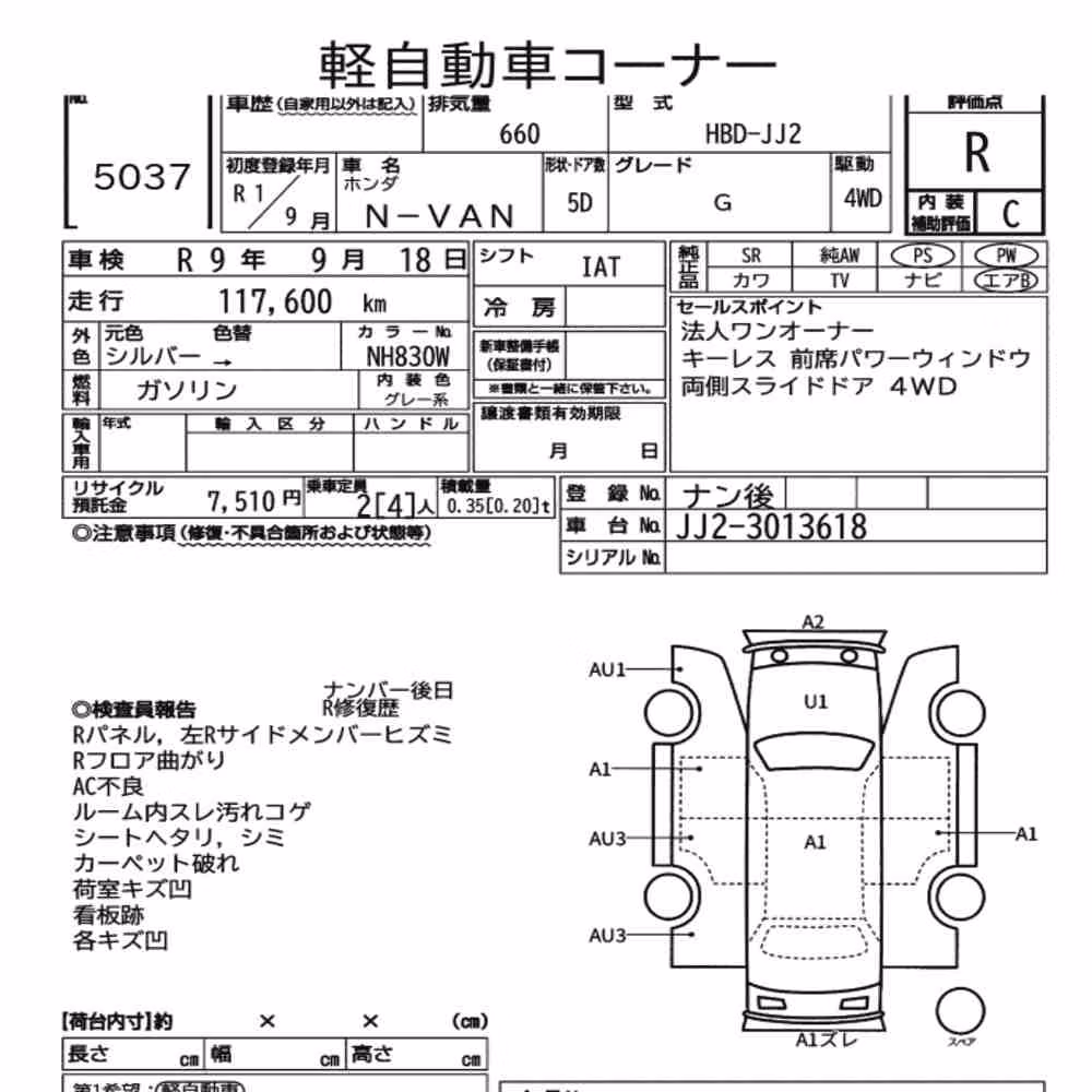 Notka aukcyjna: HONDA N-VAN 4WD G