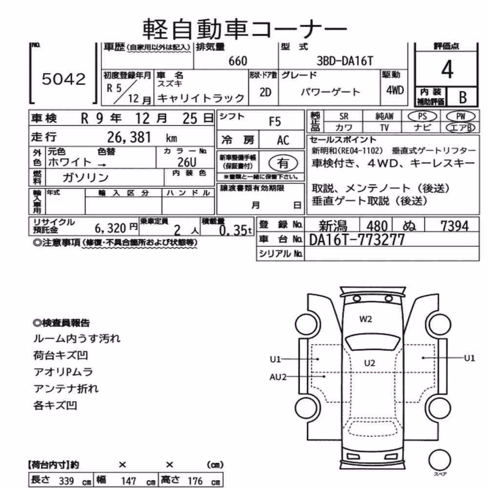 Notka aukcyjna: SUZUKI CARRY TRUCK 4WD OTHERS