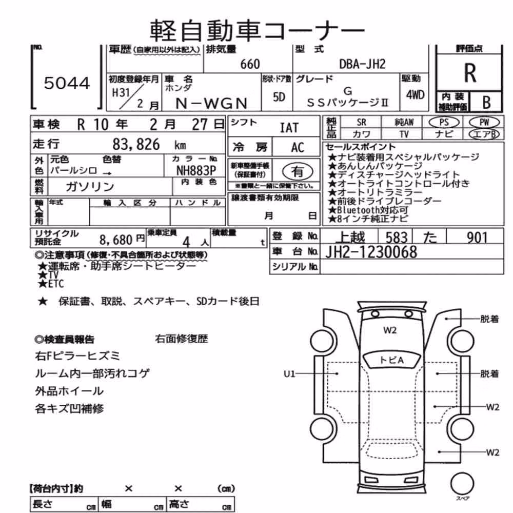 Notka aukcyjna: HONDA N-WGN 4WD G SS PACKAGE Ⅱ