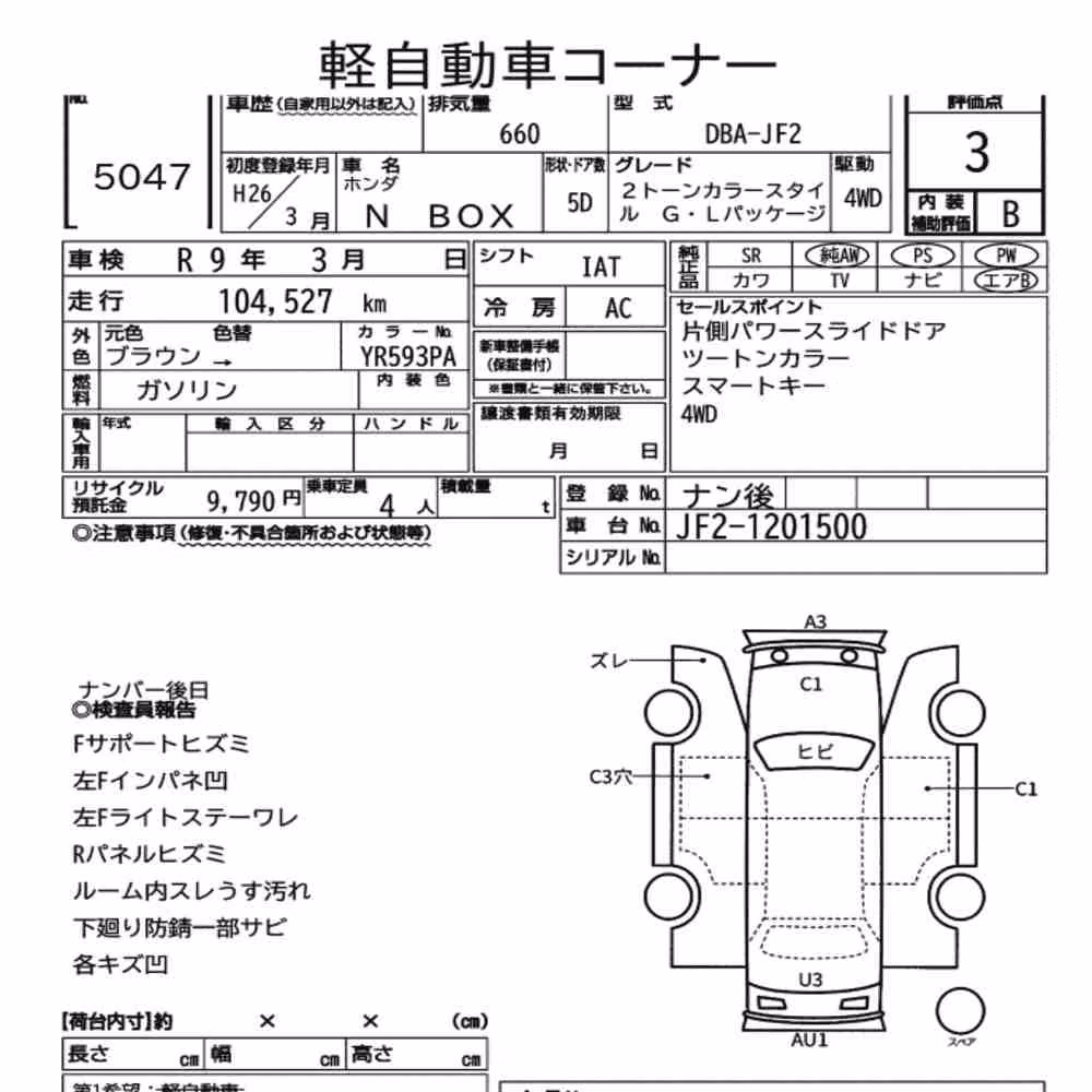 Notka aukcyjna: HONDA OTHERS 2TONE COLOR STYLE G・L PACKAGE