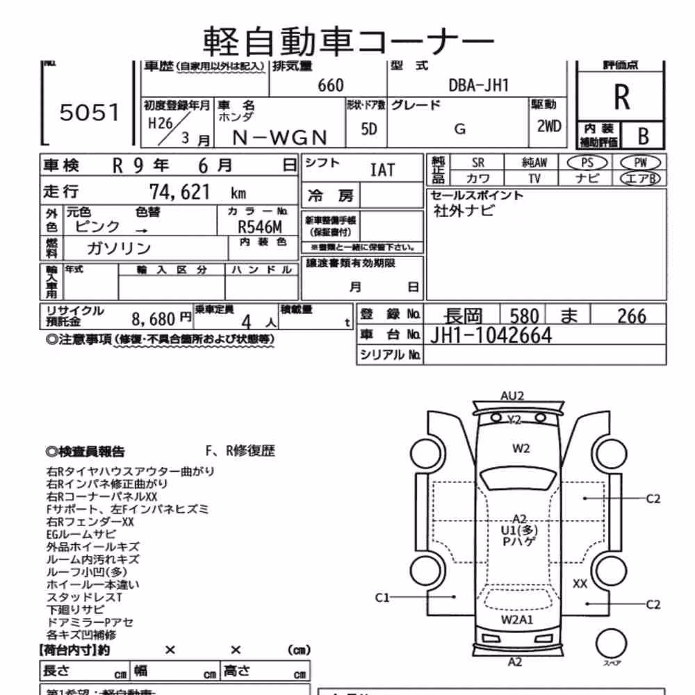 Notka aukcyjna: HONDA N-WGN G
