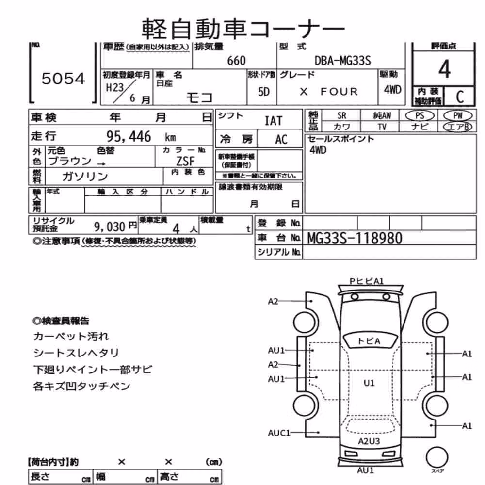 Notka aukcyjna: NISSAN MOCO 4WD X FOUR