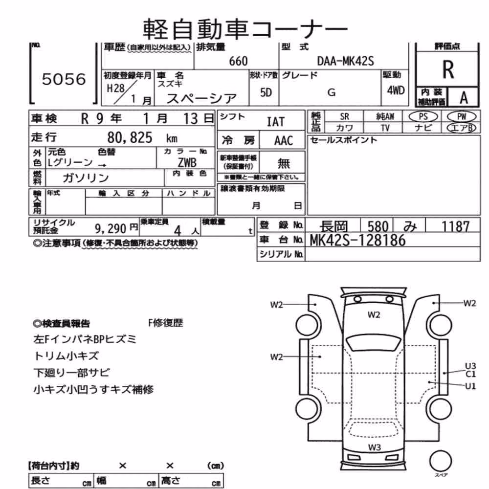 Notka aukcyjna: SUZUKI SPACIA 4WD G
