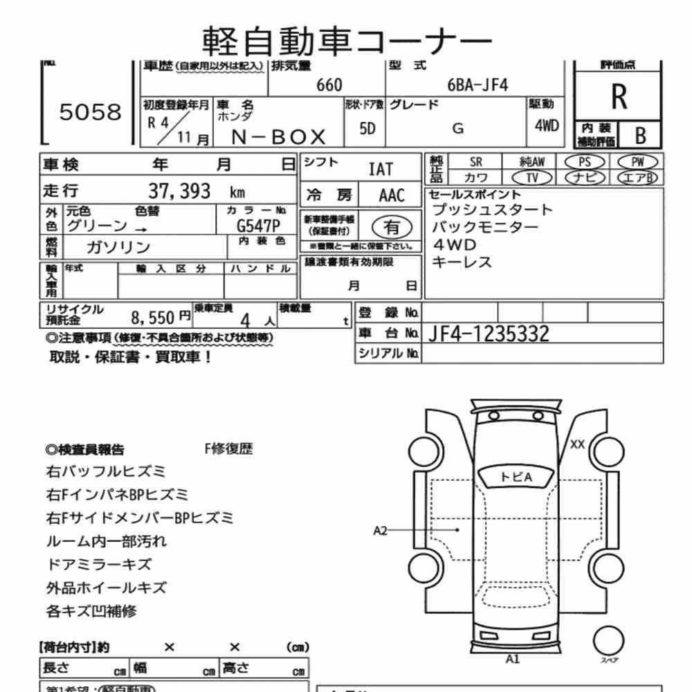 Notka aukcyjna: HONDA N-BOX 4WD G