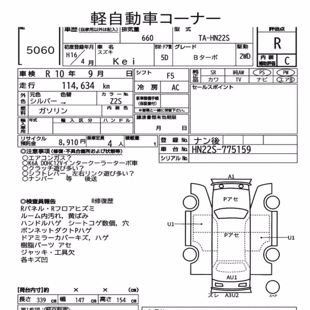 Notka aukcyjna: SUZUKI KEI 5D B TURBO