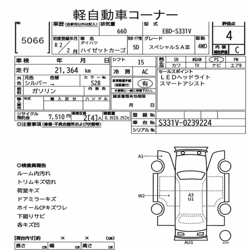 Notka aukcyjna: DAIHATSU HIJET CARGO 5D 4WD SPECIAL SA Ⅲ