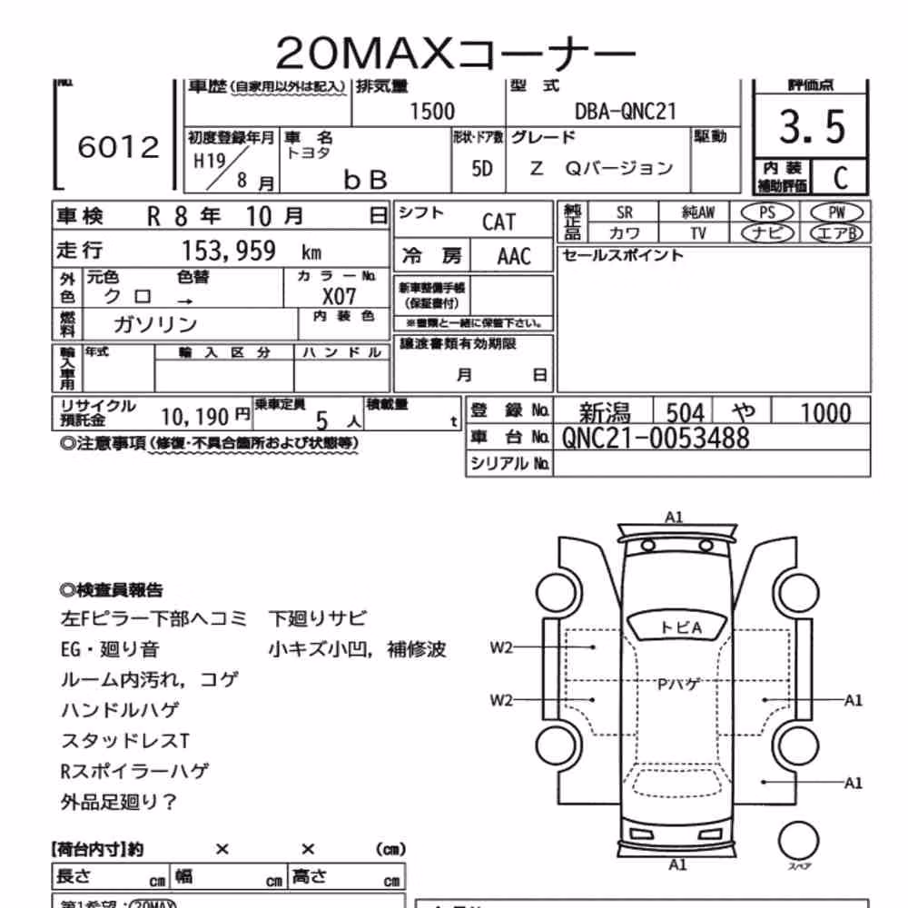 Notka aukcyjna: TOYOTA BB 5D Z Q VERSION