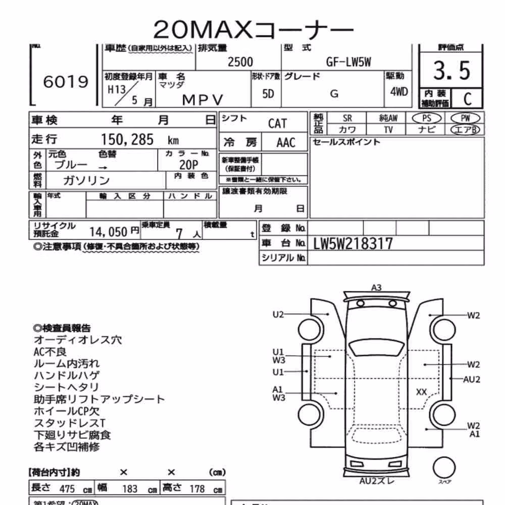 Notka aukcyjna: MAZDA MPV 4WD G