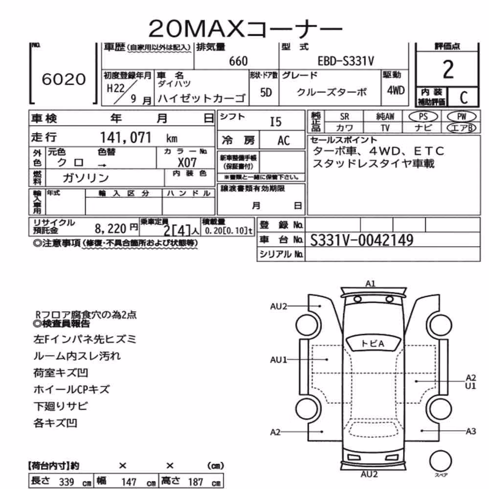 Notka aukcyjna: DAIHATSU HIJET CARGO 5D 4WD CRUISE TURBO