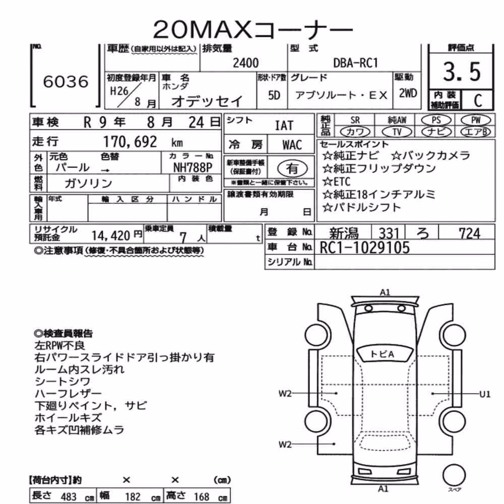 Notka aukcyjna: HONDA ODYSSEY ABSOLUTE・EX