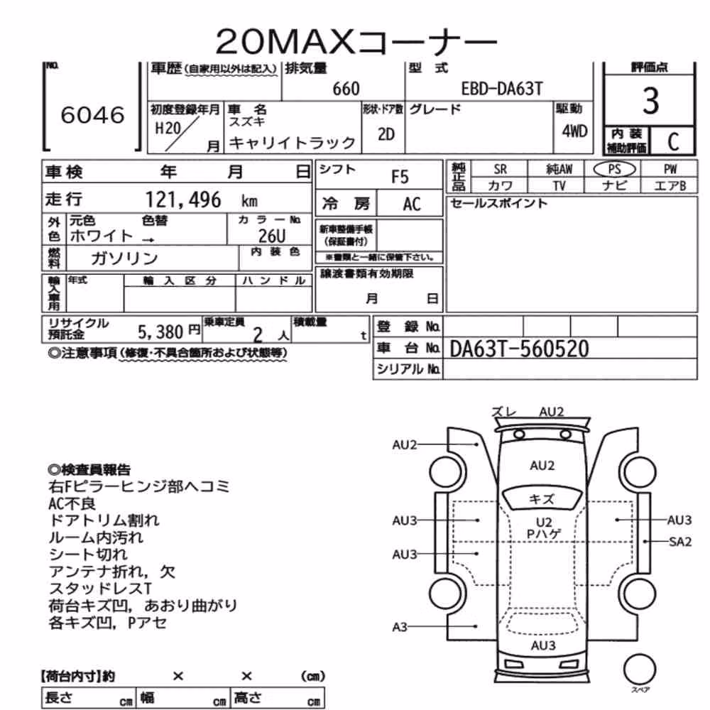 Notka aukcyjna: SUZUKI CARRY TRUCK 4WD