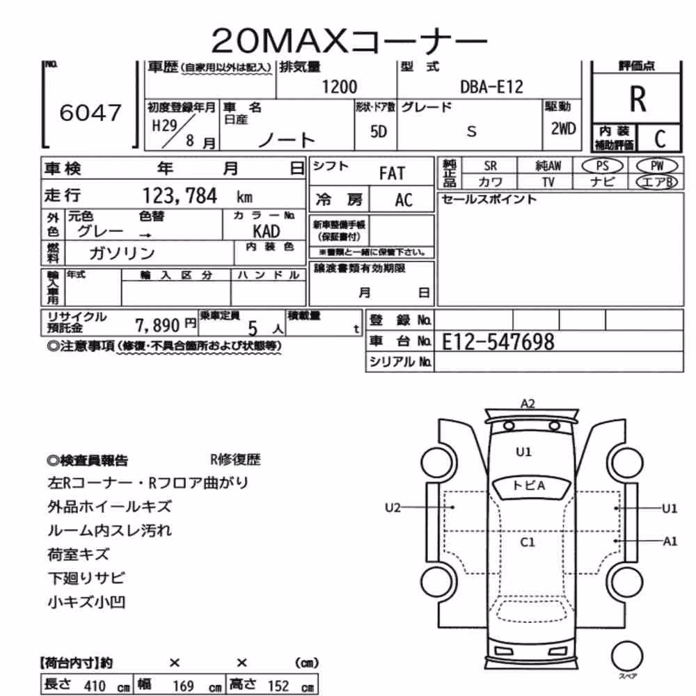 Notka aukcyjna: NISSAN NOTE S