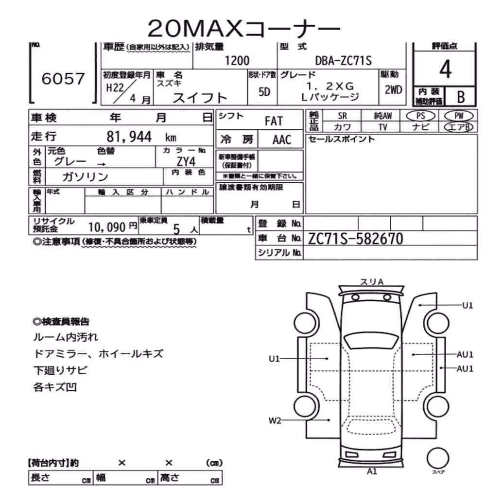 Notka aukcyjna: SUZUKI SWIFT 5D 1.2XG L PACKAGE