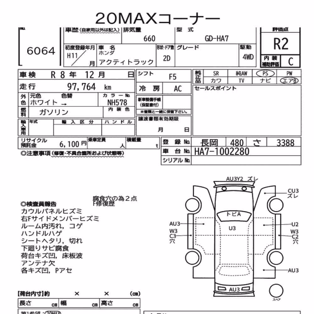 Notka aukcyjna: HONDA ACTY TRUCK 4WD