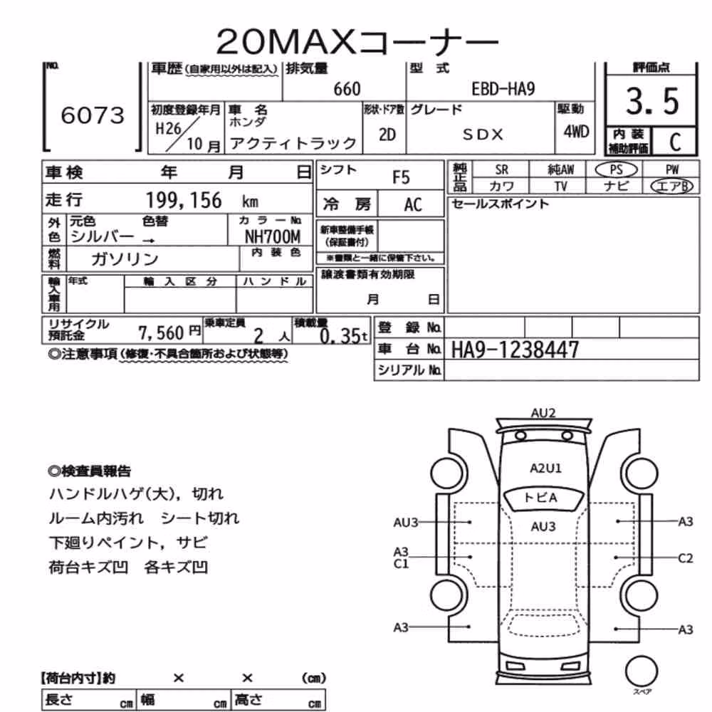 Notka aukcyjna: HONDA ACTY TRUCK 4WD SDX