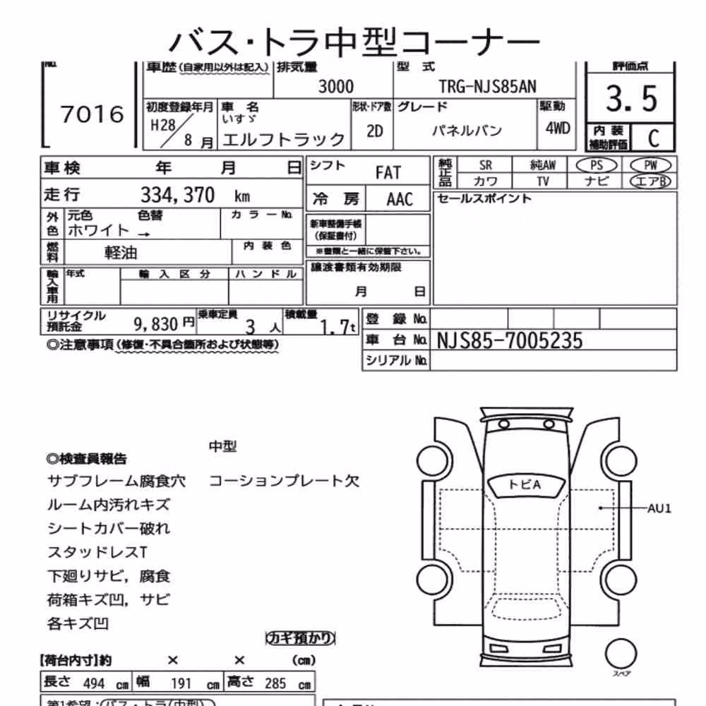 Notka aukcyjna: ISUZU ELF TRUCK 2D 4WD OTHERS