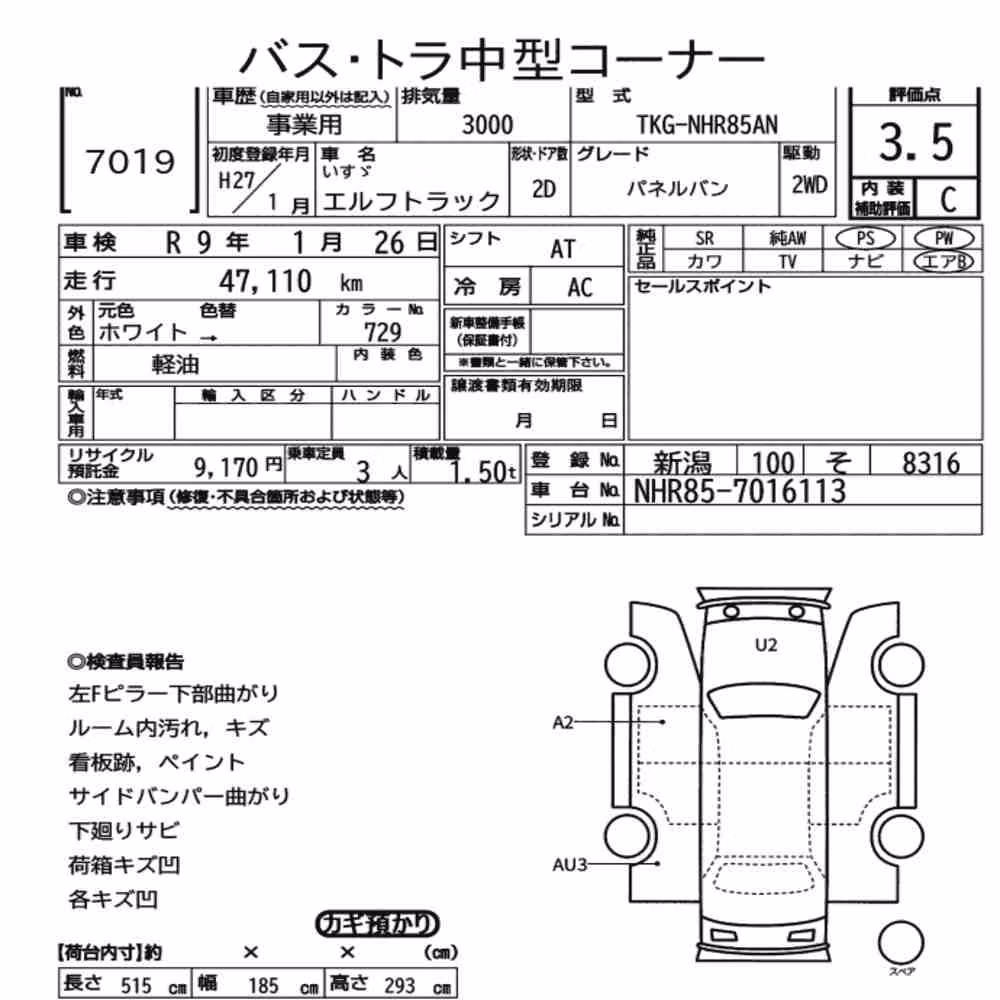 Notka aukcyjna: ISUZU ELF TRUCK 2D OTHERS