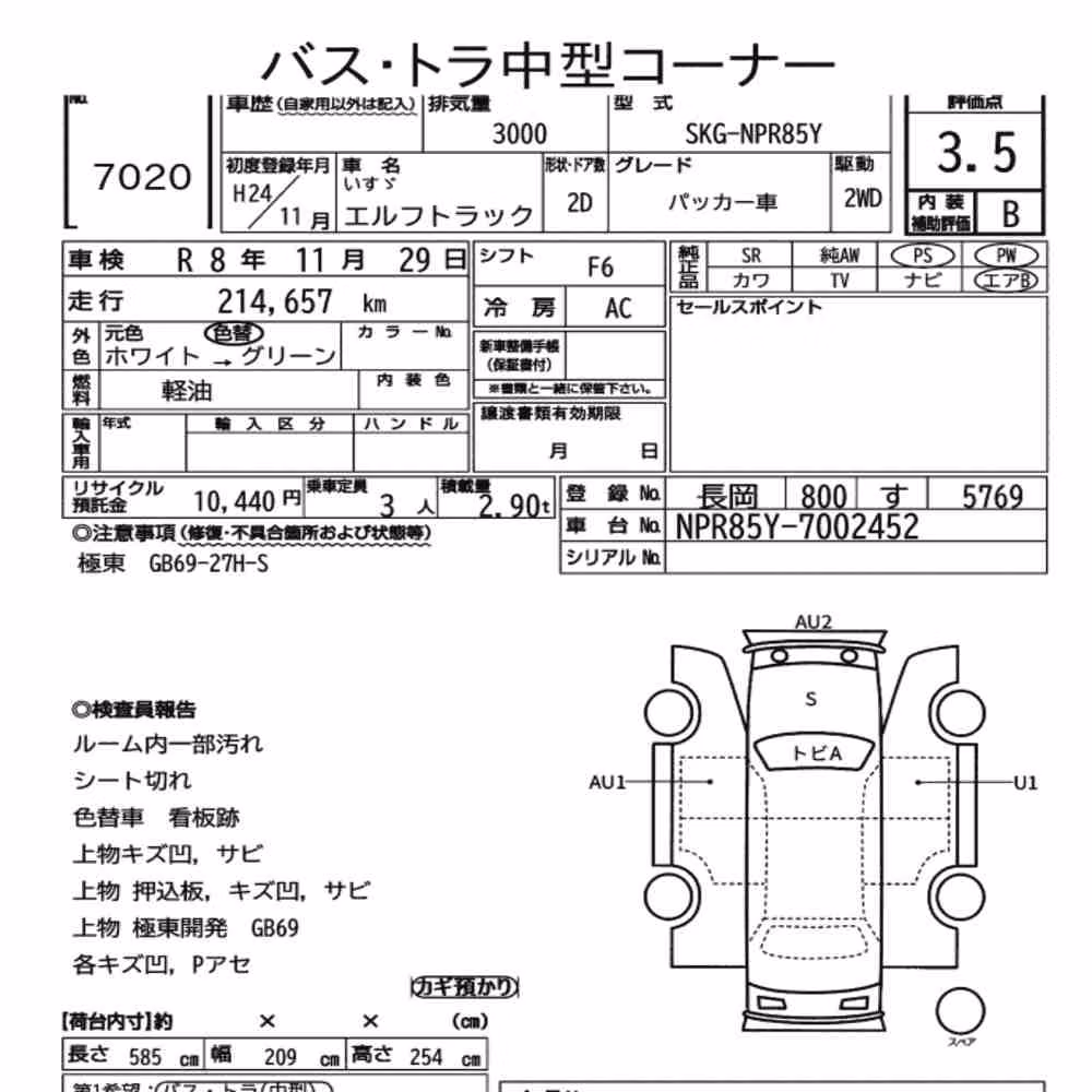 Notka aukcyjna: ISUZU ELF TRUCK 2D OTHERS
