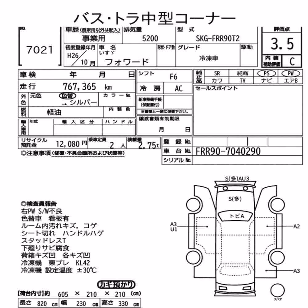 Notka aukcyjna: ISUZU FORWARD 2D OTHERS