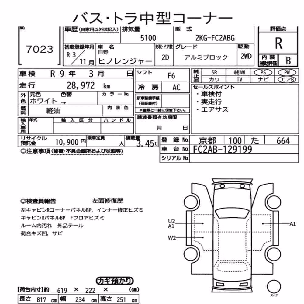 Notka aukcyjna: HINO HINO RANGER 2D