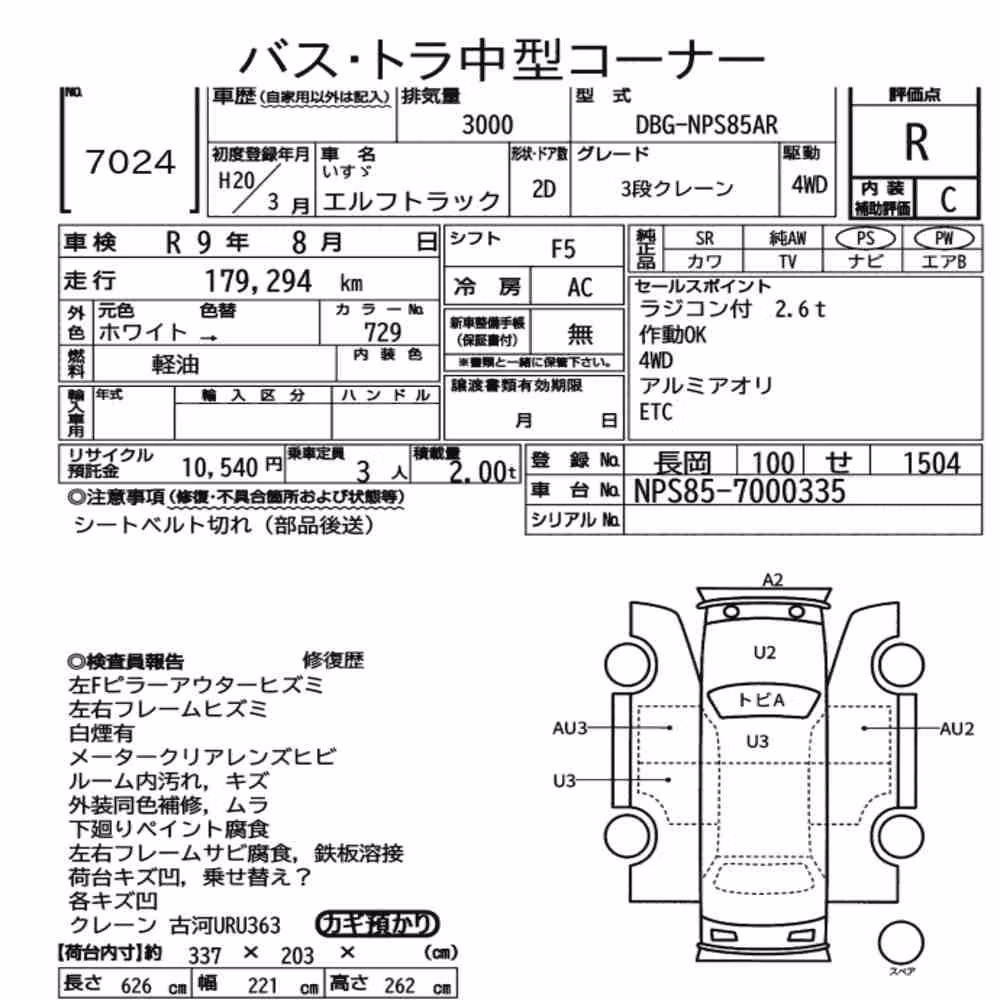 Notka aukcyjna: ISUZU ELF TRUCK 2D 4WD OTHERS