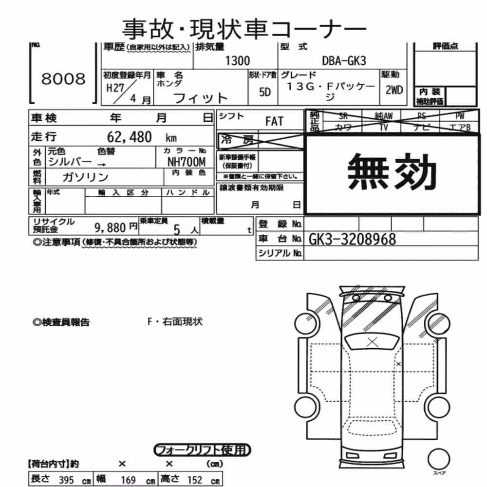 Notka aukcyjna: HONDA FIT 13G・F PACKAGE