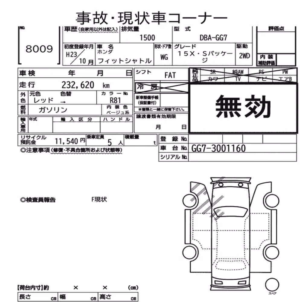 Notka aukcyjna: HONDA FIT SHUTTLE 15X・S PACKAGE