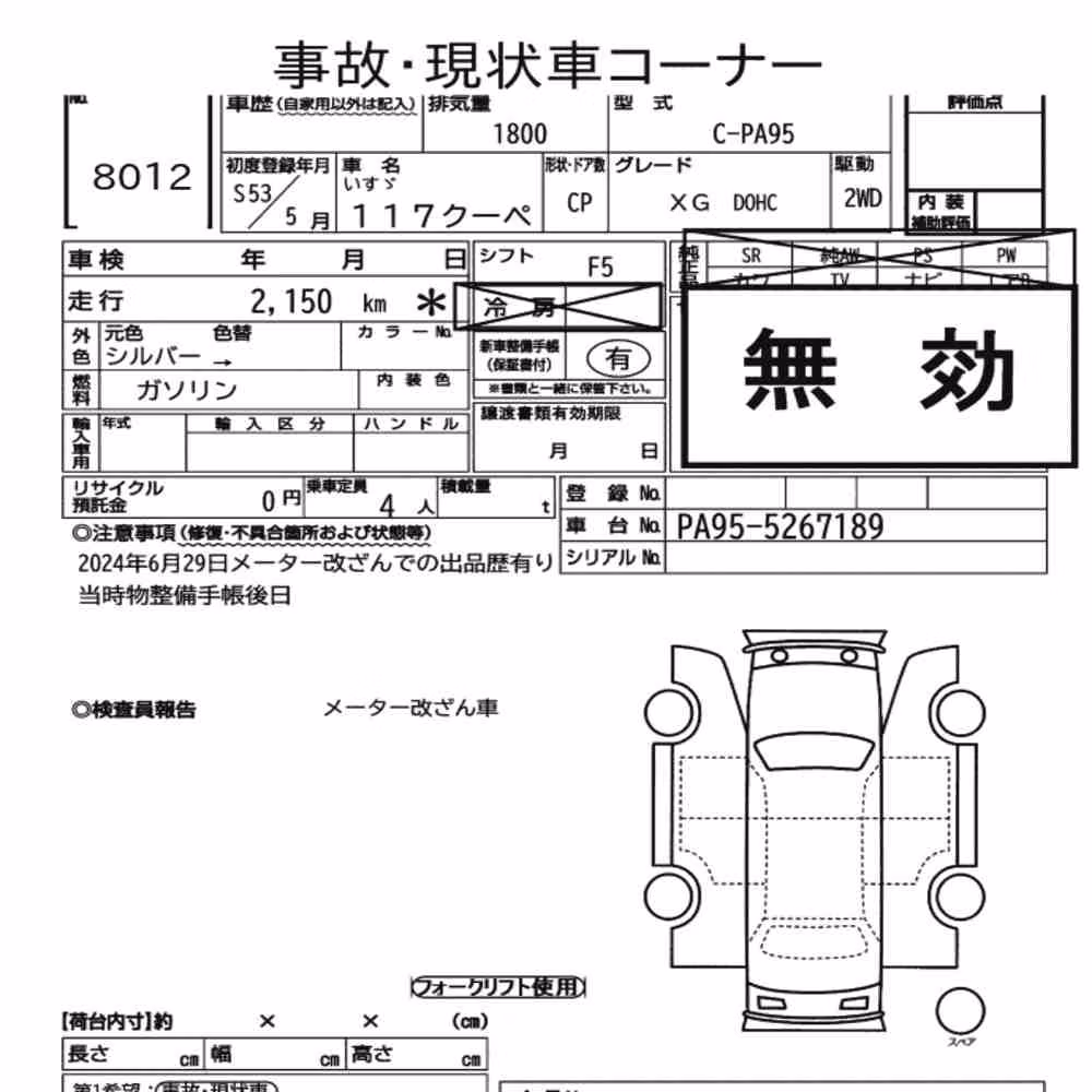 Notka aukcyjna: ISUZU 117 COUPE XG