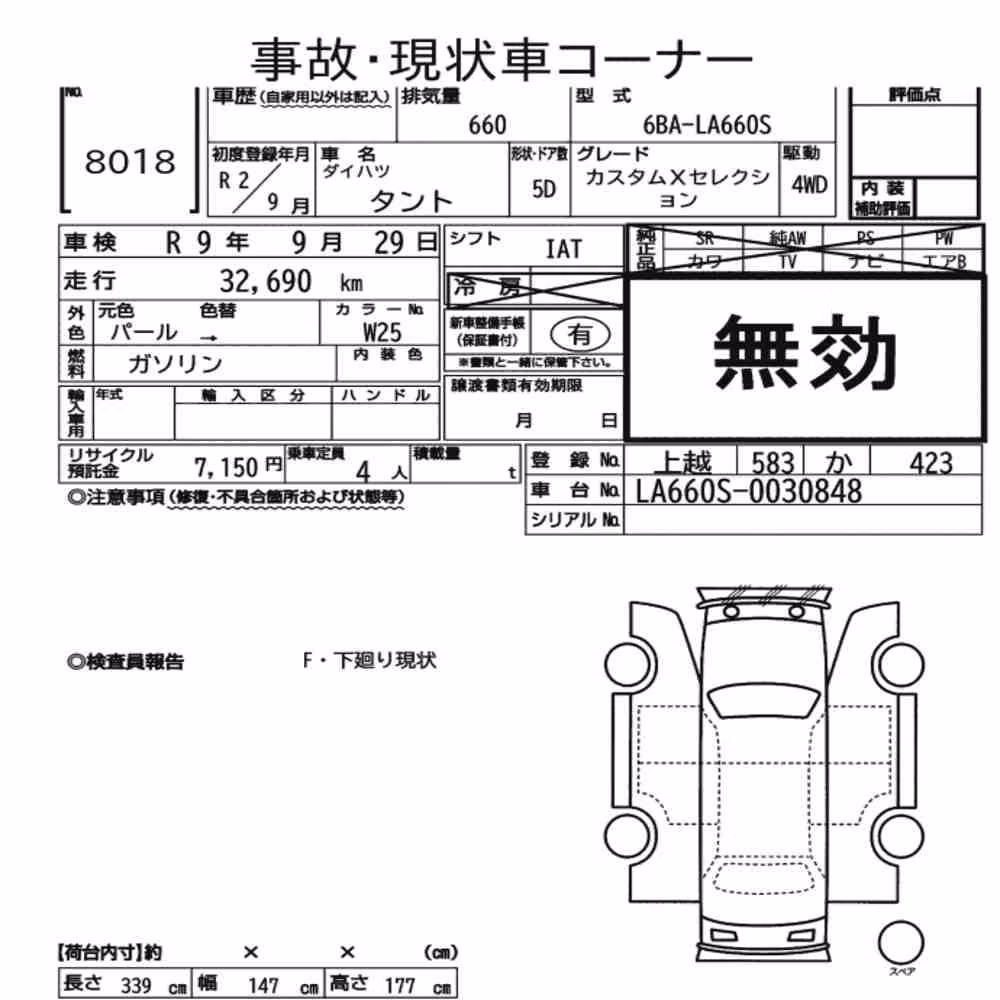 Notka aukcyjna: DAIHATSU TANTO 4WD CUSTOM X SELECTION