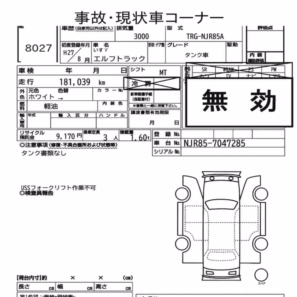 Notka aukcyjna: ISUZU ELF TRUCK OTHERS