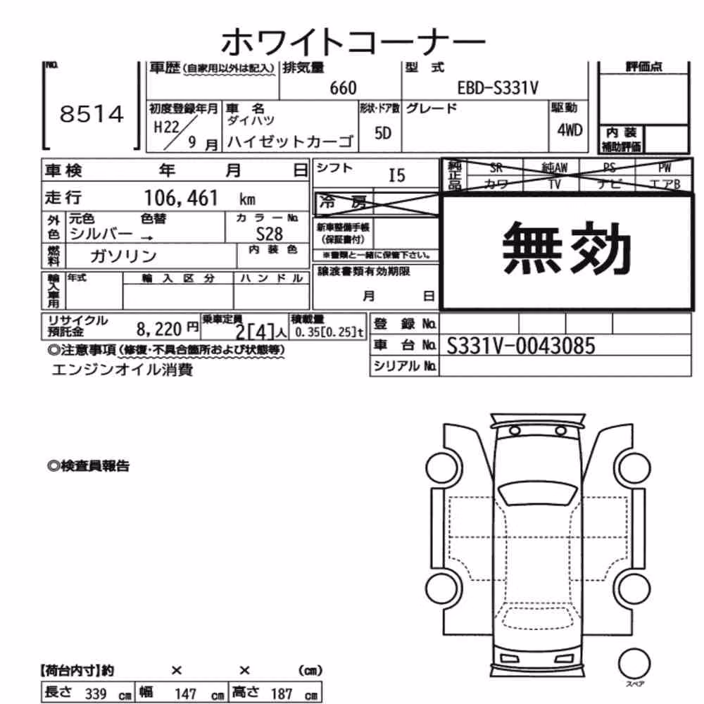 Notka aukcyjna: DAIHATSU HIJET CARGO 5D 4WD