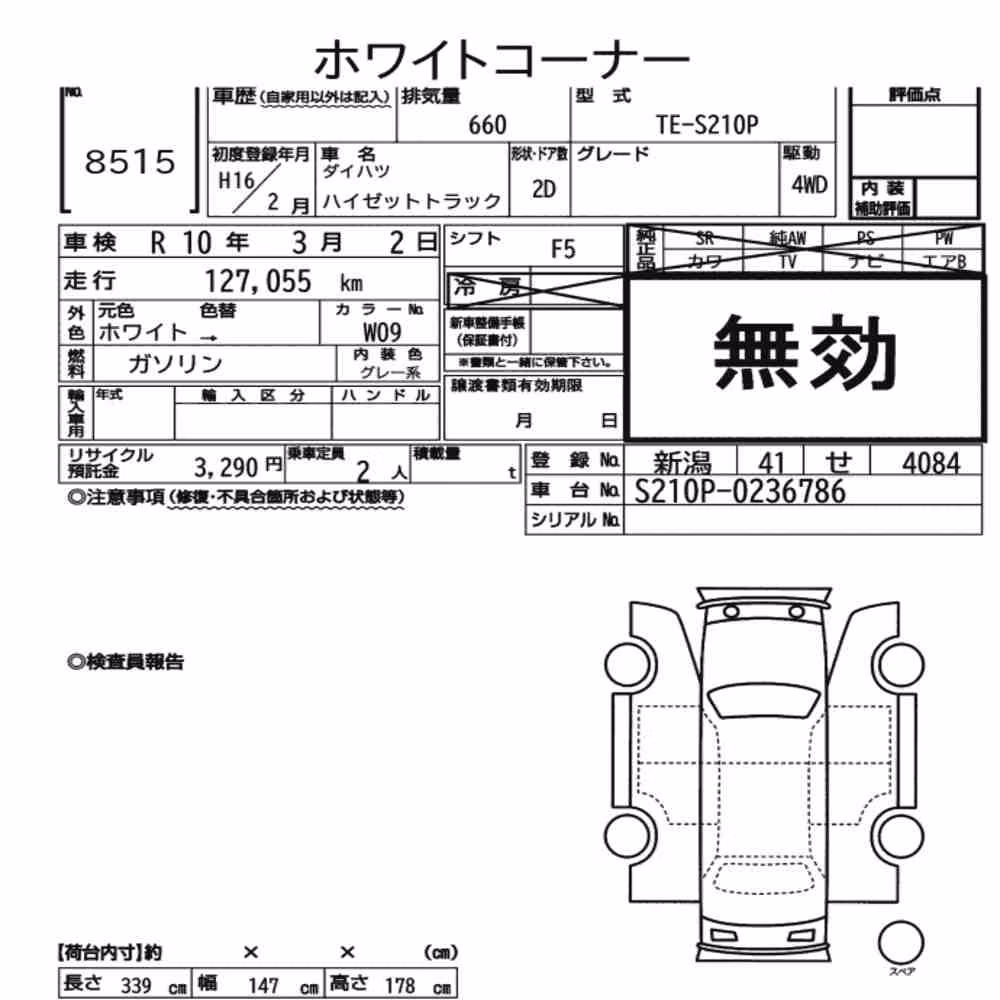Notka aukcyjna: DAIHATSU HIJET TRUCK 4WD