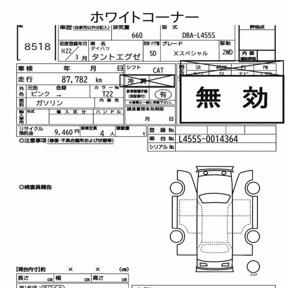 Notka aukcyjna: DAIHATSU TANTO EXE X SPECIAL