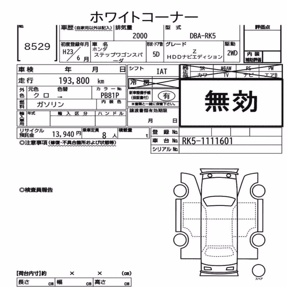 Notka aukcyjna: HONDA STEPWAGON SPADA Z HDD NAVI EDITION
