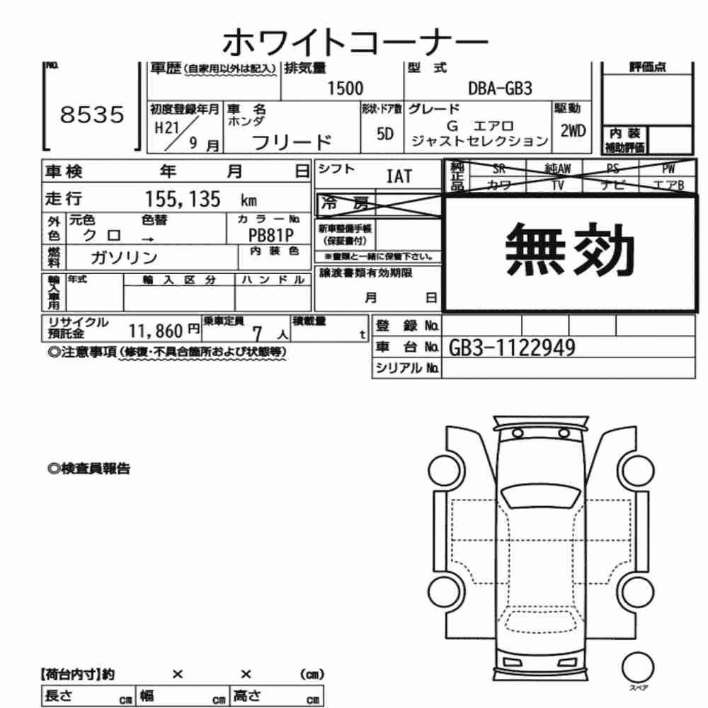 Notka aukcyjna: HONDA FREED G AERO JUST SELECTION