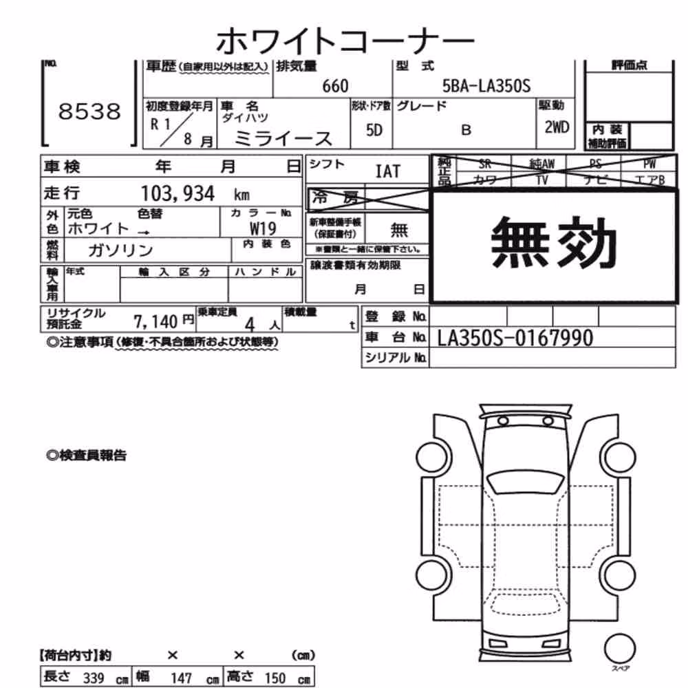 Notka aukcyjna: DAIHATSU MIRA E:S B