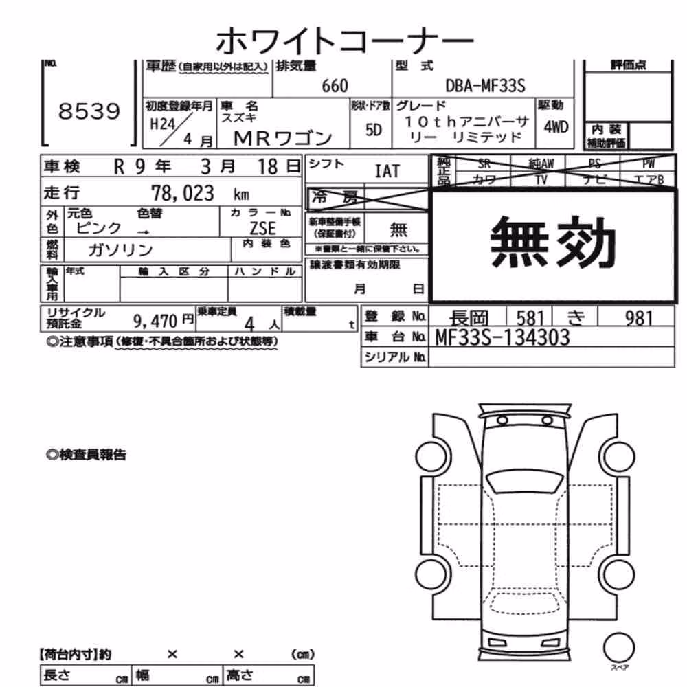 Notka aukcyjna: SUZUKI MR WAGON 4WD 10TH ANNIVERSARY LIMITED