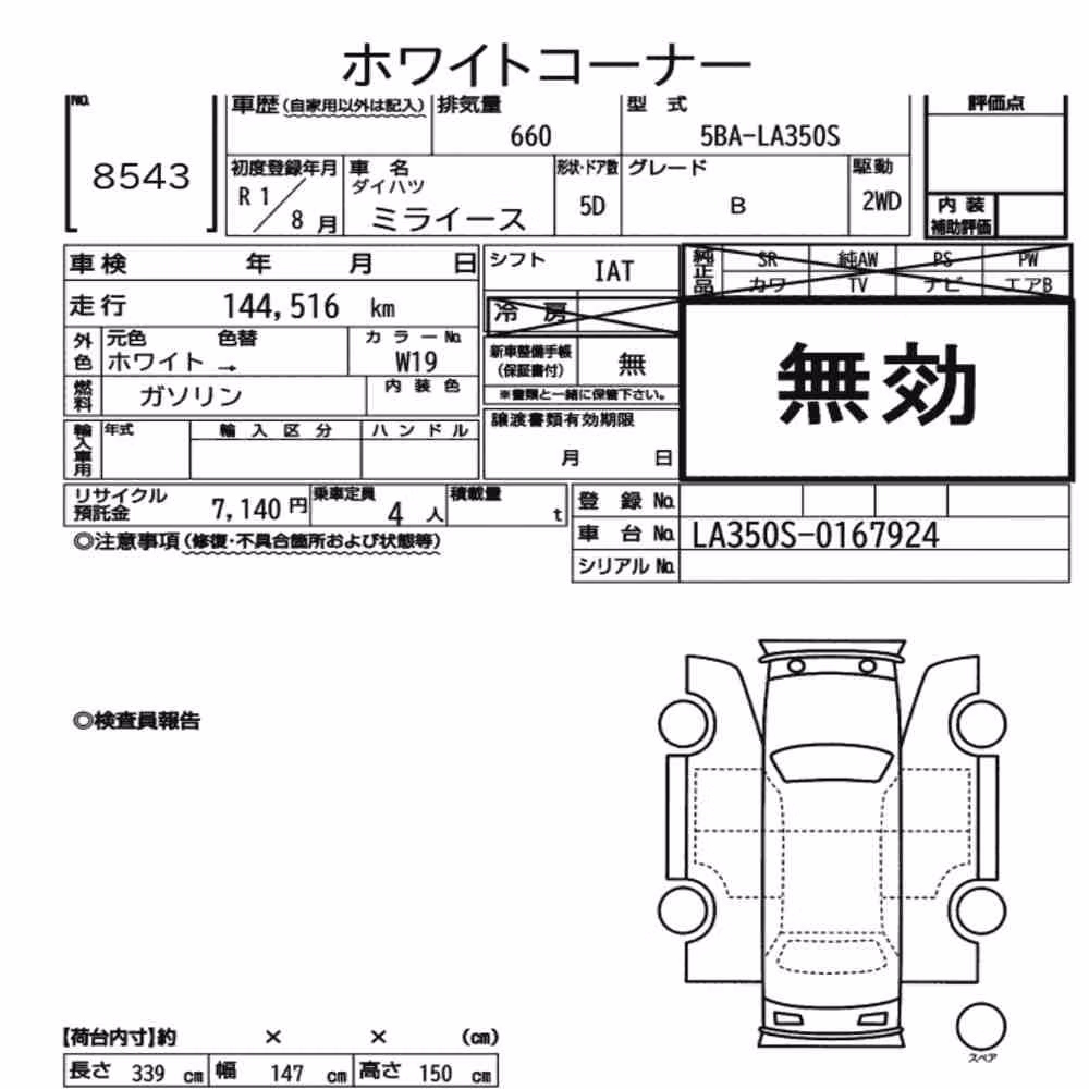 Notka aukcyjna: DAIHATSU MIRA E:S B