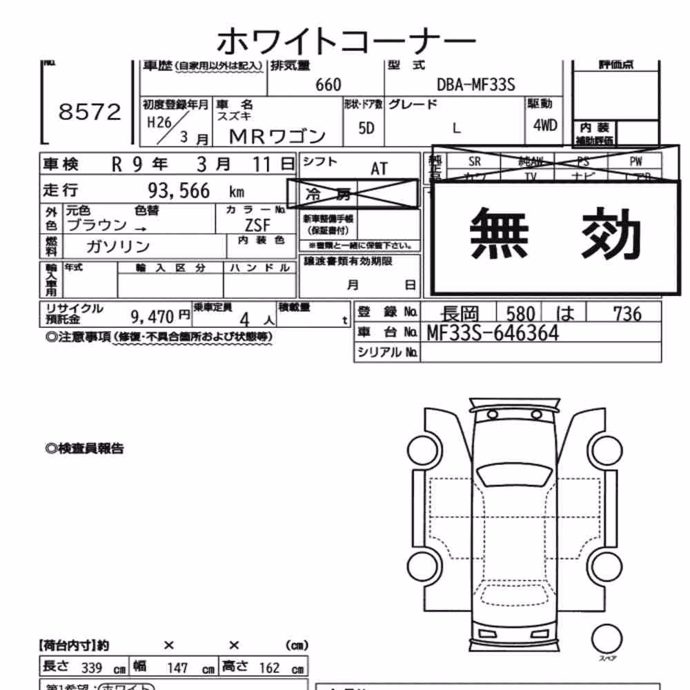Notka aukcyjna: SUZUKI MR WAGON 4WD L