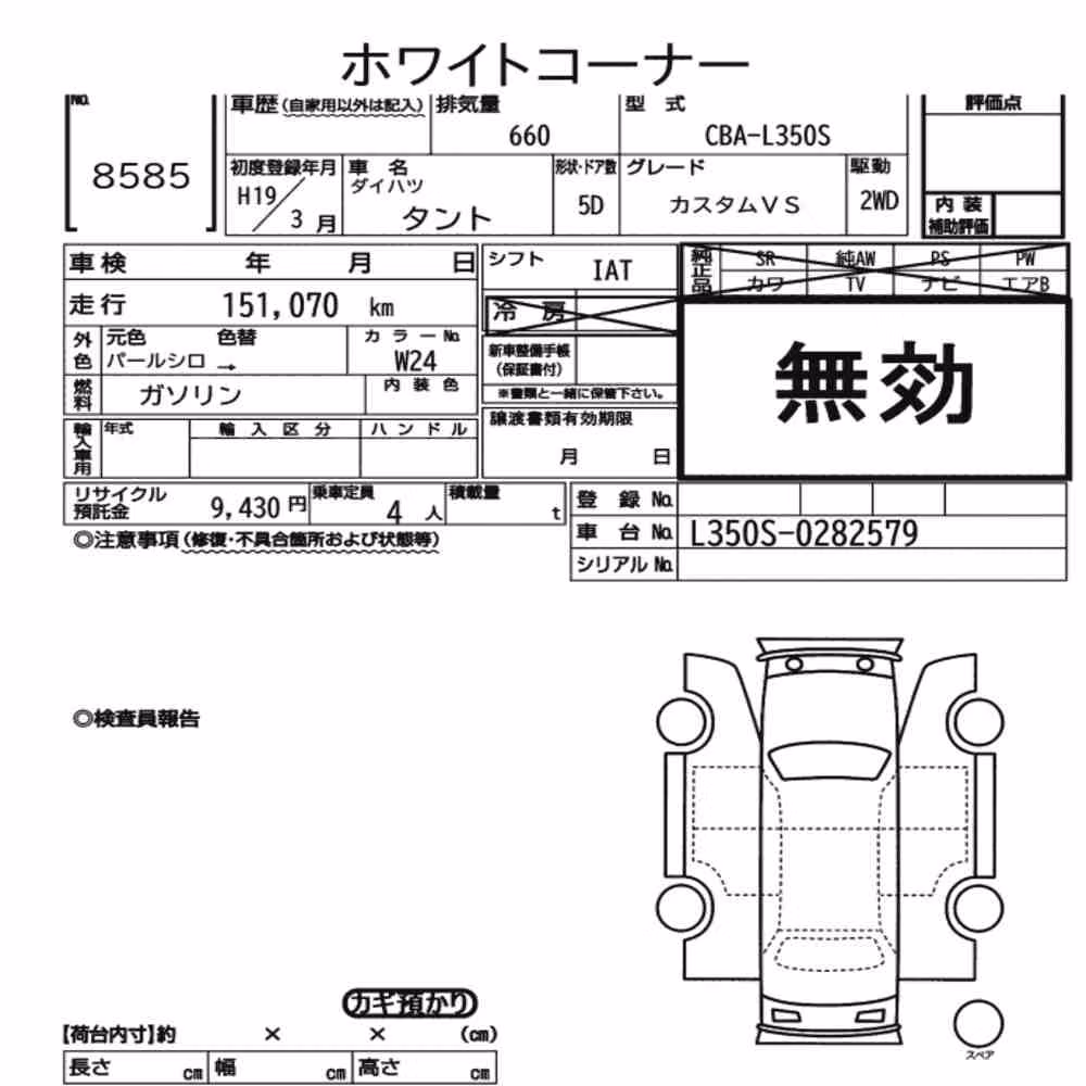 Notka aukcyjna: DAIHATSU TANTO CUSTOM VS