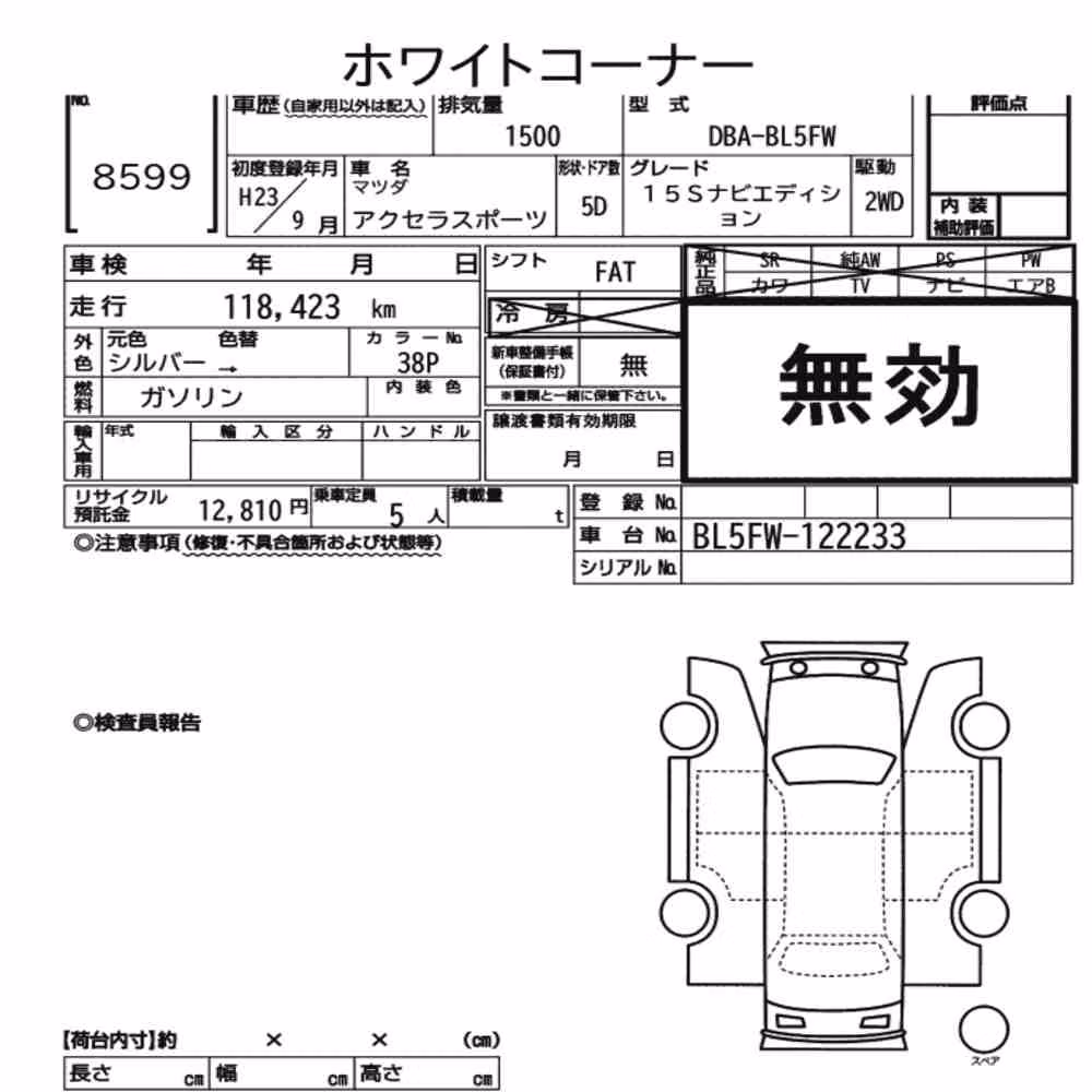 Notka aukcyjna: MAZDA AXELA SPORT 15S NAVI EDITION