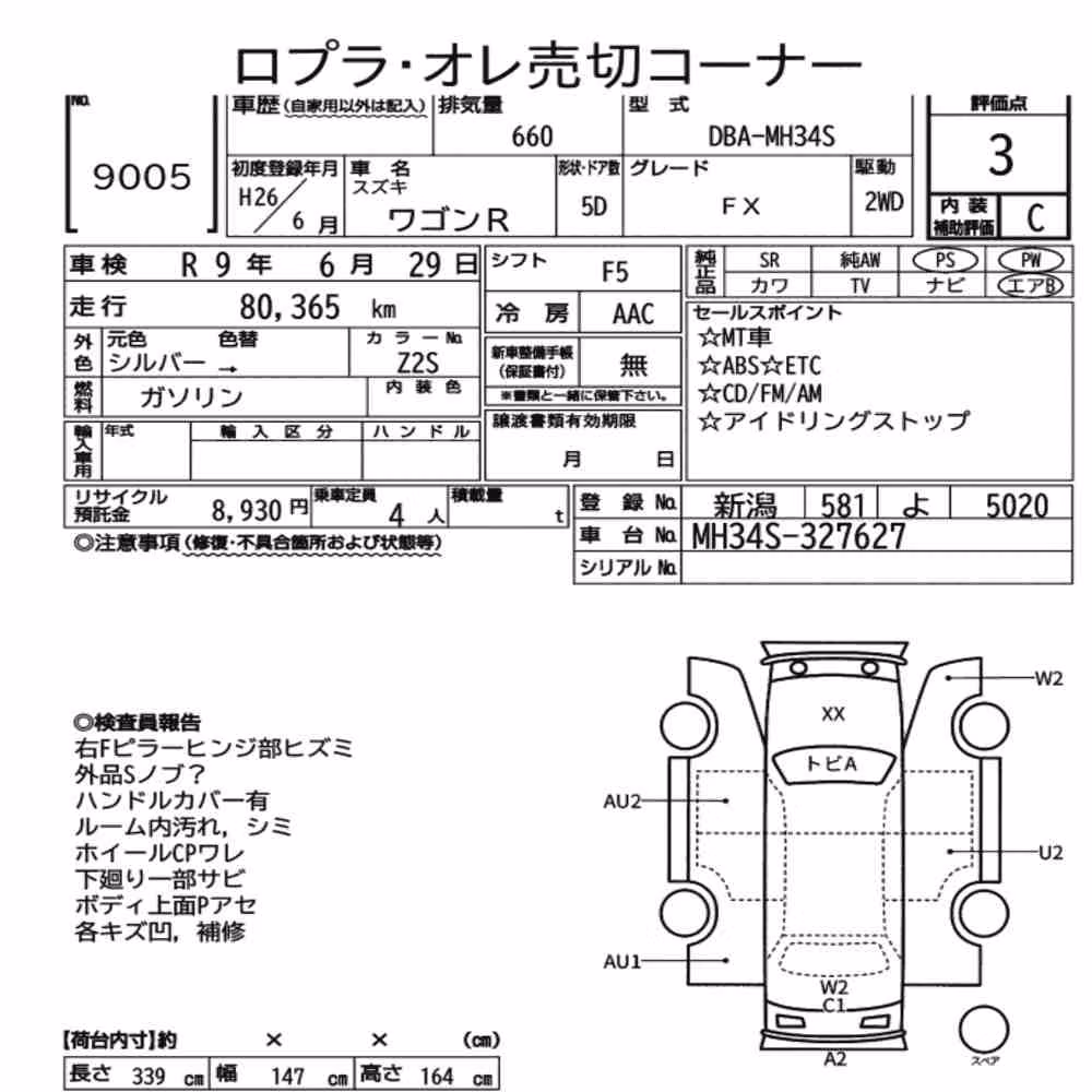 Notka aukcyjna: SUZUKI WAGON R 5D FX