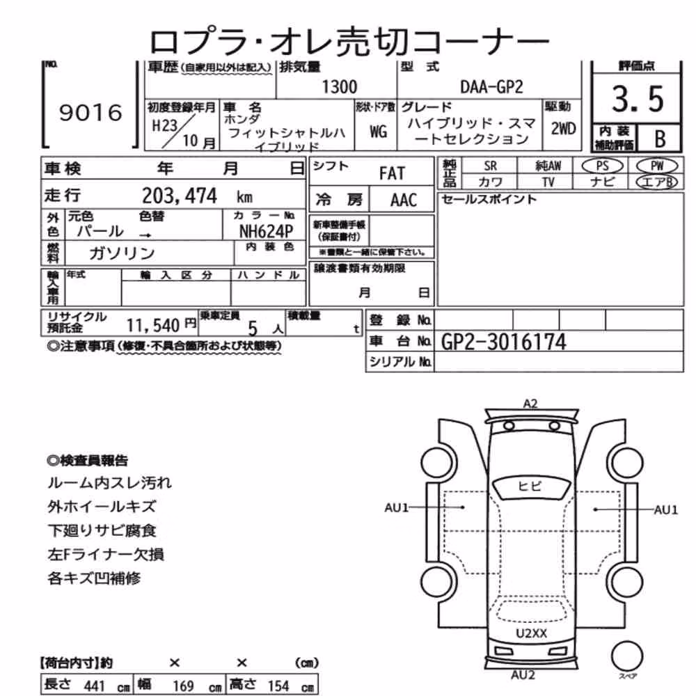 Notka aukcyjna: HONDA FIT SHUTTLE HYBRID HYBRID SMART SELECTION